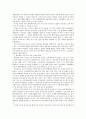 개혁개방과 종교의 부활(중국의 종교) 3페이지