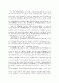 개혁개방과 종교의 부활(중국의 종교) 4페이지