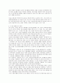 개혁개방과 종교의 부활(중국의 종교) 6페이지