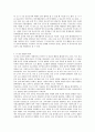 개혁개방과 종교의 부활(중국의 종교) 7페이지