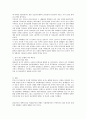 개혁개방과 종교의 부활(중국의 종교) 8페이지