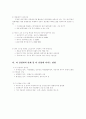 태양열에너지산업 2페이지
