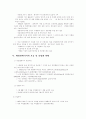 태양열에너지산업 8페이지