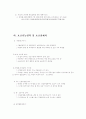 태양열에너지산업 10페이지