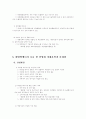 태양열에너지산업 11페이지