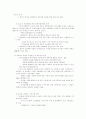 태양열에너지산업 13페이지