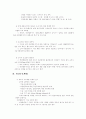 태양열에너지산업 14페이지