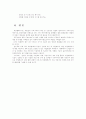 태양열에너지산업 16페이지
