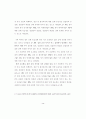 5세 유아의 또래 유능성과 자기 조절력의 관계 9페이지
