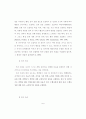 5세 유아의 또래 유능성과 자기 조절력의 관계 15페이지