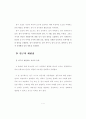 5세 유아의 또래 유능성과 자기 조절력의 관계 16페이지