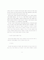 5세 유아의 또래 유능성과 자기 조절력의 관계 18페이지