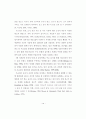 5세 유아의 또래 유능성과 자기 조절력의 관계 19페이지