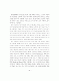 5세 유아의 또래 유능성과 자기 조절력의 관계 31페이지