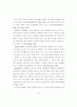5세 유아의 또래 유능성과 자기 조절력의 관계 33페이지