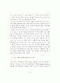 5세 유아의 또래 유능성과 자기 조절력의 관계 34페이지