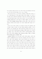 5세 유아의 또래 유능성과 자기 조절력의 관계 39페이지