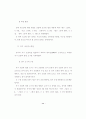 5세 유아의 또래 유능성과 자기 조절력의 관계 45페이지