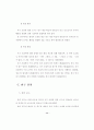 5세 유아의 또래 유능성과 자기 조절력의 관계 47페이지