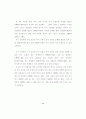 5세 유아의 또래 유능성과 자기 조절력의 관계 54페이지
