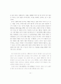5세 유아의 또래 유능성과 자기 조절력의 관계 66페이지