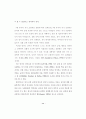 5세 유아의 또래 유능성과 자기 조절력의 관계 68페이지