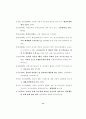 5세 유아의 또래 유능성과 자기 조절력의 관계 77페이지