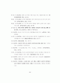 5세 유아의 또래 유능성과 자기 조절력의 관계 78페이지