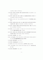 5세 유아의 또래 유능성과 자기 조절력의 관계 80페이지