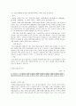 여성의 성차별의 문제점과 해결방안 3페이지