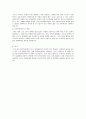 여성의 성차별의 문제점과 해결방안 7페이지