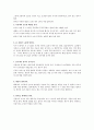 신생아의 생리적 특성 2페이지
