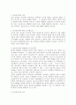 만성신부전의 원인 및 치료 2페이지