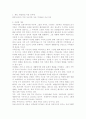 실직자 가족을 위한 프로포절 2페이지