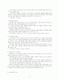 교육행정작용-교육과정&인사행정&교육재정&장학행정 2페이지