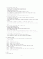 교육행정작용-교육과정&인사행정&교육재정&장학행정 4페이지