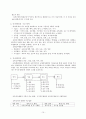 교육행정작용-교육과정&인사행정&교육재정&장학행정 10페이지