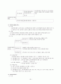 교육행정작용-교육과정&인사행정&교육재정&장학행정 20페이지