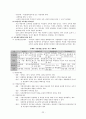 교육행정작용-교육과정&인사행정&교육재정&장학행정 22페이지