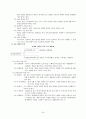 교육행정작용-교육과정&인사행정&교육재정&장학행정 24페이지