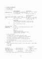 교육행정작용-교육과정&인사행정&교육재정&장학행정 25페이지
