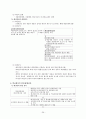 교육행정작용-교육과정&인사행정&교육재정&장학행정 26페이지