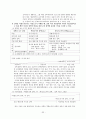 교육행정작용-교육과정&인사행정&교육재정&장학행정 33페이지