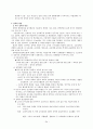 교육행정작용-교육과정&인사행정&교육재정&장학행정 34페이지
