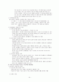 교육행정작용-교육과정&인사행정&교육재정&장학행정 35페이지