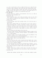 교육행정작용-교육과정&인사행정&교육재정&장학행정 38페이지