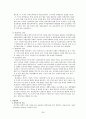 교육행정작용-교육과정&인사행정&교육재정&장학행정 39페이지