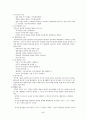 교육행정작용-교육과정&인사행정&교육재정&장학행정 40페이지