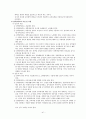 교육행정작용-교육과정&인사행정&교육재정&장학행정 41페이지