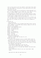 교육행정작용-교육과정&인사행정&교육재정&장학행정 48페이지